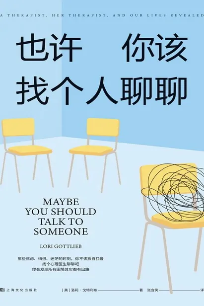 Maybe You Should Talk to Someone