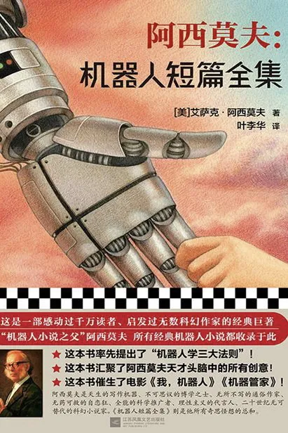 The Complete Robot